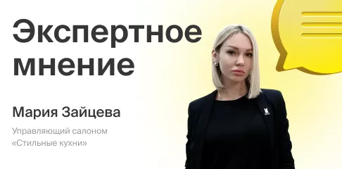 Как выбрать кухню за 3 часа и не пожалеть о покупке