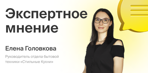 Почему важно покупать бытовую технику вместе с кухней?