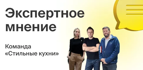 Чем оборачивается экономия при покупке кухни: мнение экспертов