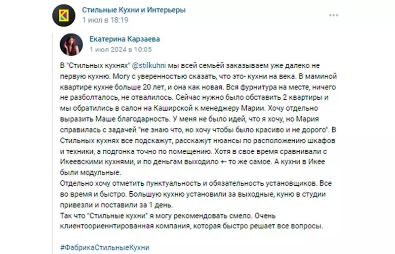 Эволюция кухни: 5 кухонь за 20 лет в одной семье, и все — очень стильные кухни - фото №2